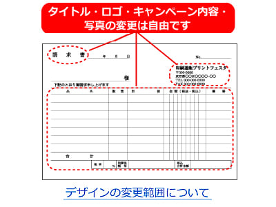 (複写式)納品書,請求書,仕切り書のデザイン作成 印刷