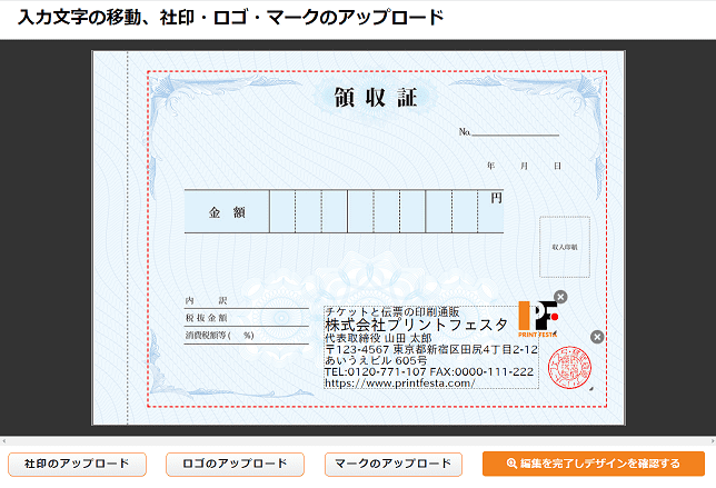 新注文システム「カンタン領収書」自由編集機能追加