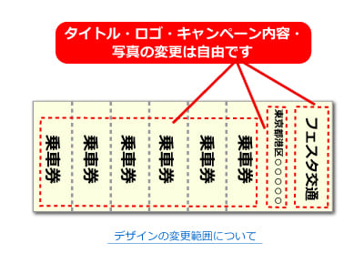 (色上質紙)バス,美容健康,(その他全般)回数券デザイン作成 印刷