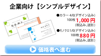 企業向けシンプルデザイン