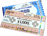 ホログラム付き金券・商品券