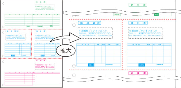 納品書　請求書作成　レーザープリンタ用紙　印刷　ジャンピングミシン　加工　サンプル　見本