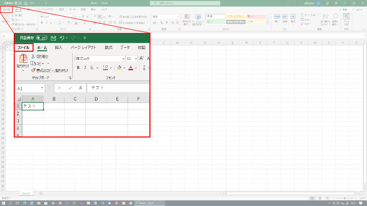 excel2019 手順1