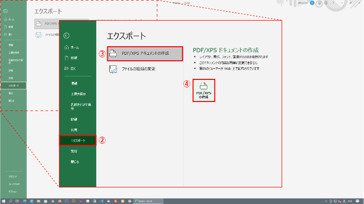 excel2019 手順２