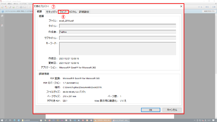 WORD2019 手順７