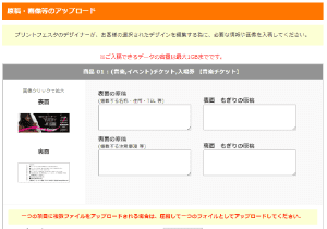 原稿アップロード画面(新)