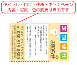 歯科医院の定期健診等ポストカード,ＤＭハガキデザイン作成 印刷