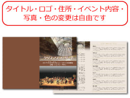 演奏会,発表会等のプログラムデザイン作成 印刷