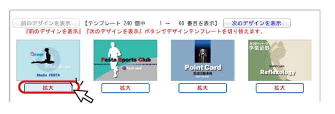 テンプレート画像を拡大する