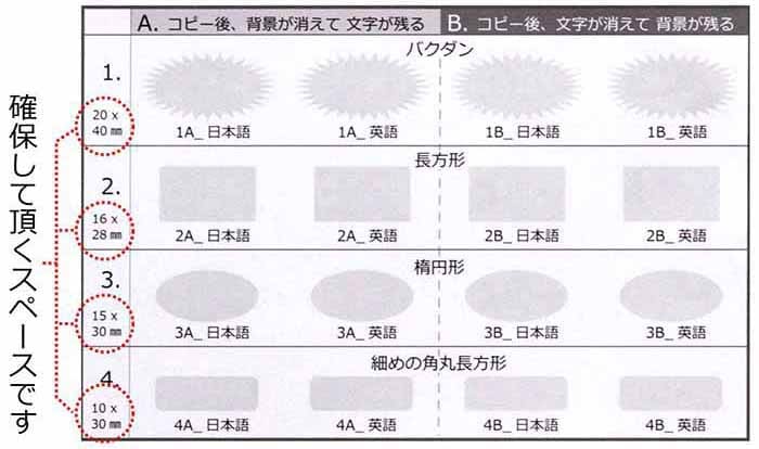 コピー前のデザイン