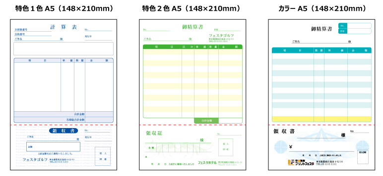 1 色、2 色の特色印刷が多いレーザープリンタ用紙の印刷