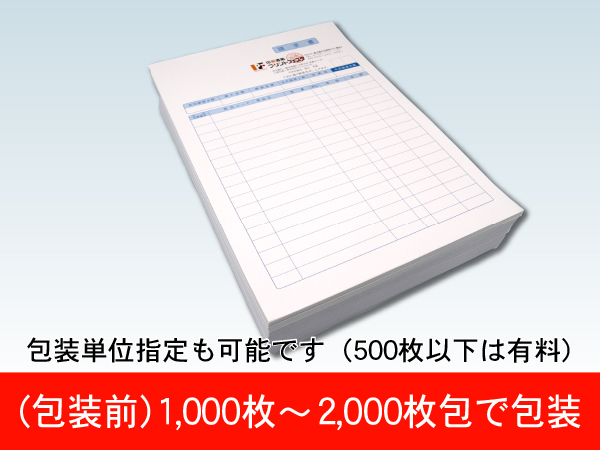 レーザープリンタ用紙 包装