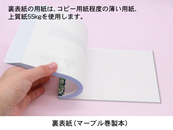 介護,看護、訪問サービス等の伝票 伝票の裏表紙