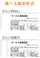 訪問介護・看護伝票ガイド