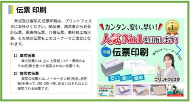 伝票印刷の画像