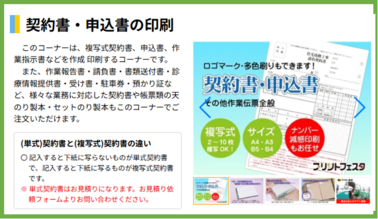 契約書の画像