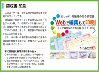 領収書の画像