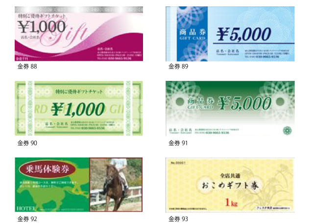 印刷通販プリントフェスタ クーポン券 金券 回数券 チケット カード 領収書 伝票類の作成 印刷 印刷通販プリントフェスタ クーポン券 金券 回数券 チケット カード 領収書 伝票類の作成 印刷