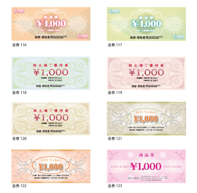 印刷通販プリントフェスタ クーポン券 金券 回数券 チケット カード 領収書 伝票類の作成 印刷 印刷通販プリントフェスタ クーポン券 金券 回数券 チケット カード 領収書 伝票類の作成 印刷