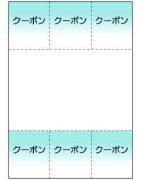 ジャンピングミシン目入り　加工　クーポン券付きクーポンチラシの作成　印刷