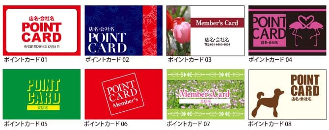 downloadpage_pointcard.jpg