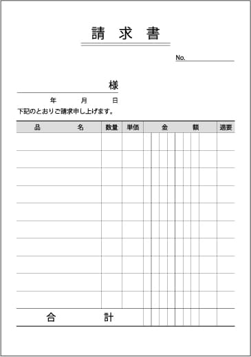 納品書　請求書　領収書等伝票作成　印刷の為のデザインサンプル