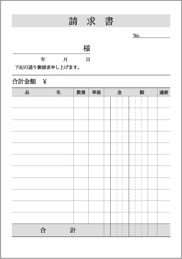 納品書　請求書　領収書等伝票作成　印刷の為のデザインサンプル