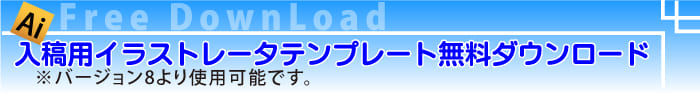 クーポン券、金券、回数券、チケット、カード、チラシ等無料トンボ付きテンプレートダウンロード