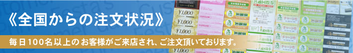 印刷通販プリントフェスタのクーポン券・回数券・金券・カードの格安印刷をご利用のお客様の声