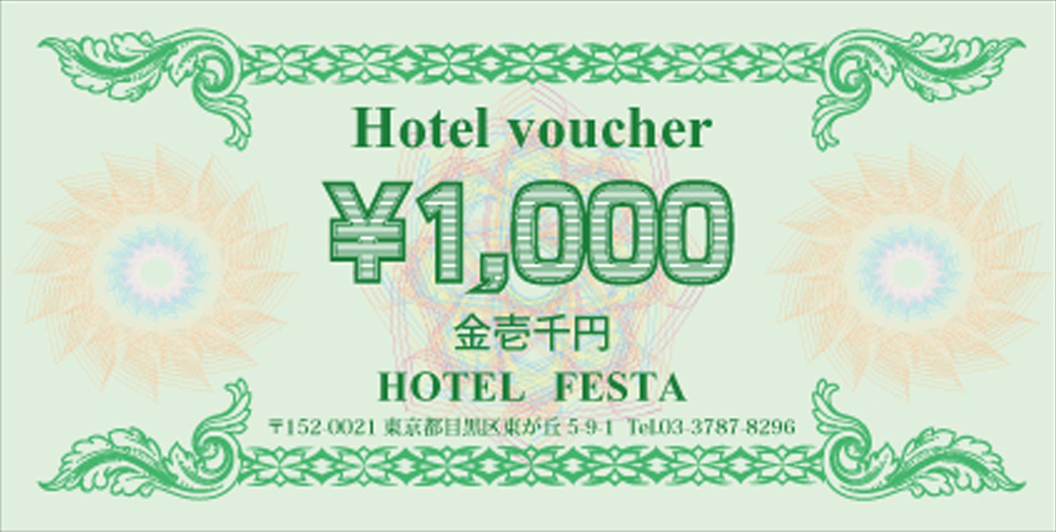 宿泊券作成 – 宿泊券 テンプレート 無料 – NVRCQ