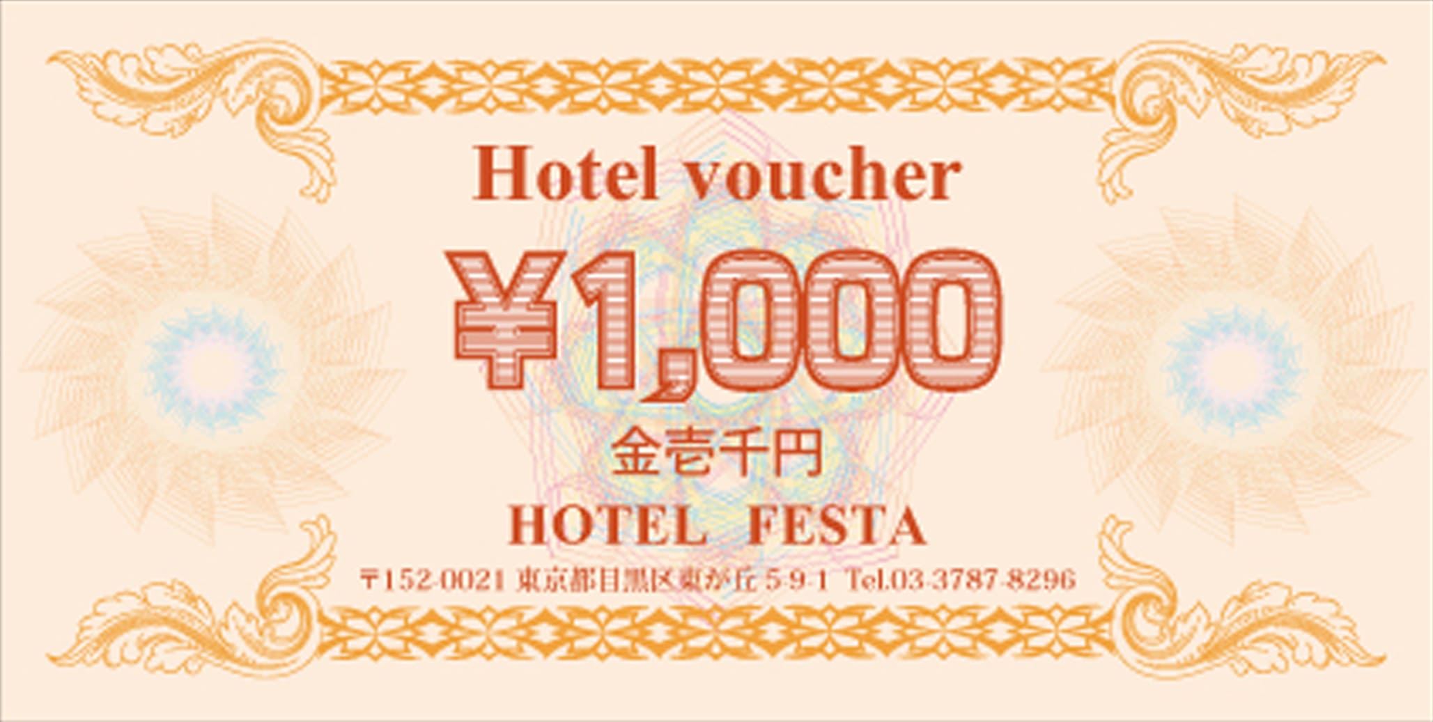 宿泊券,ホテル・旅館向け割引券,クーポン券の作成 印刷 デザインテンプレート|印刷通販プリントフェスタ