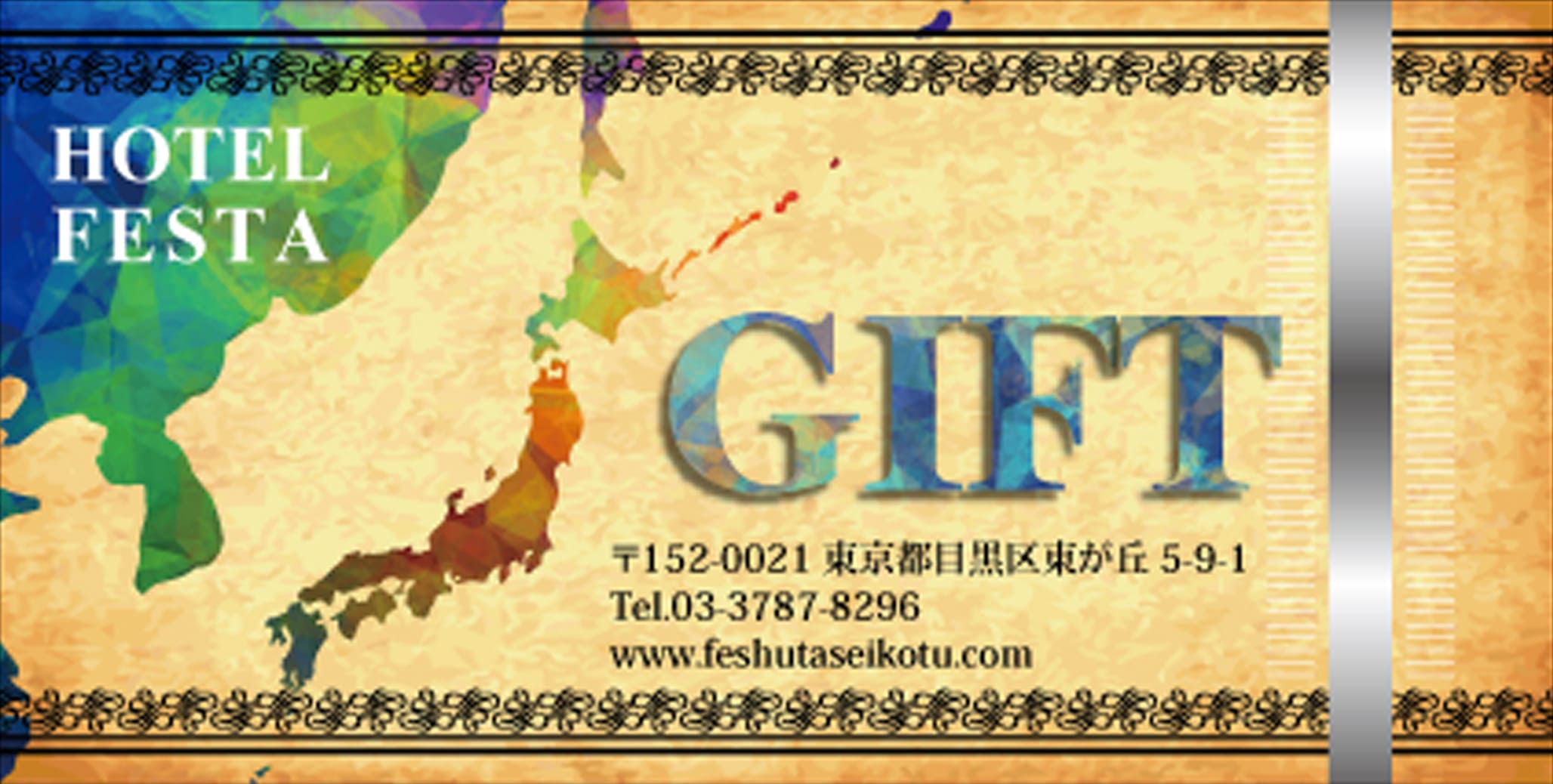 宿泊券作成 – 宿泊券 テンプレート 無料 – NVRCQ