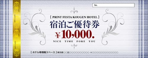 宿泊券作成 – 宿泊券 テンプレート 無料 – NVRCQ