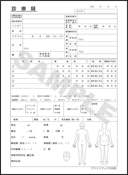 伝票・申込書・契約書・請求書等