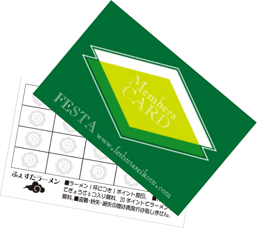 スタンプカード(単カード)