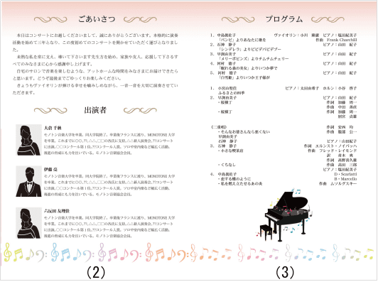 音楽・イベント関連