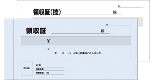 (名入れ)カンタン領収書