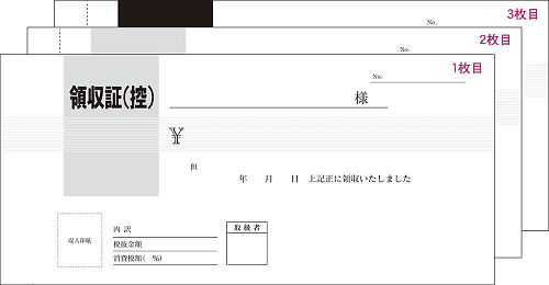 (名入れ)カンタン領収書