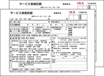 (名入れ)カンタン介護・看護