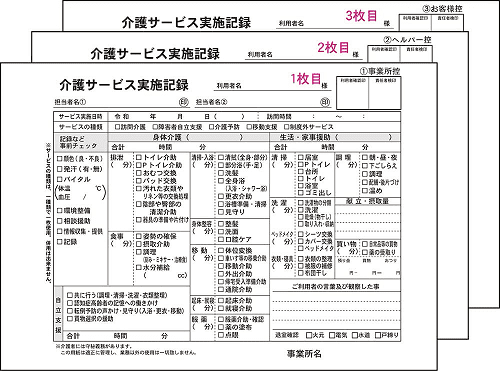 (名入れ)カンタン介護・看護