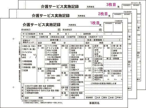 (名入れ)カンタン介護・看護