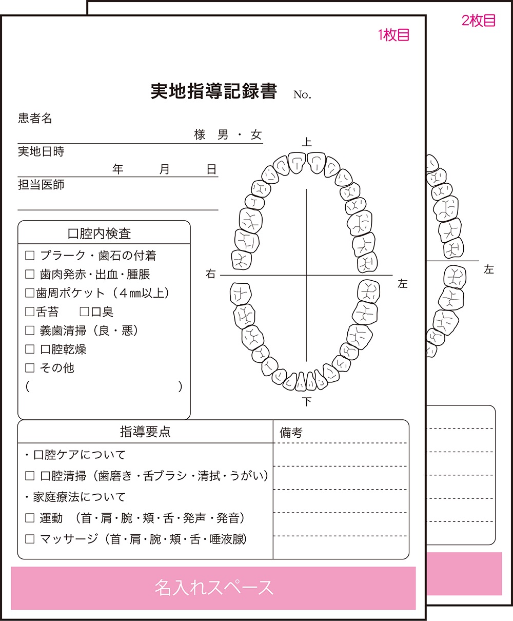 simple_dental_a5_2mai_nori_009