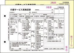 カンタン領収書