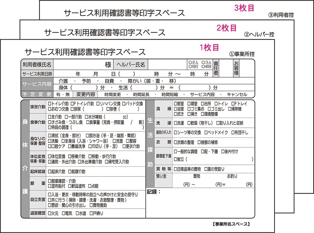 simple_visitcare_a5_3mai_nori_006