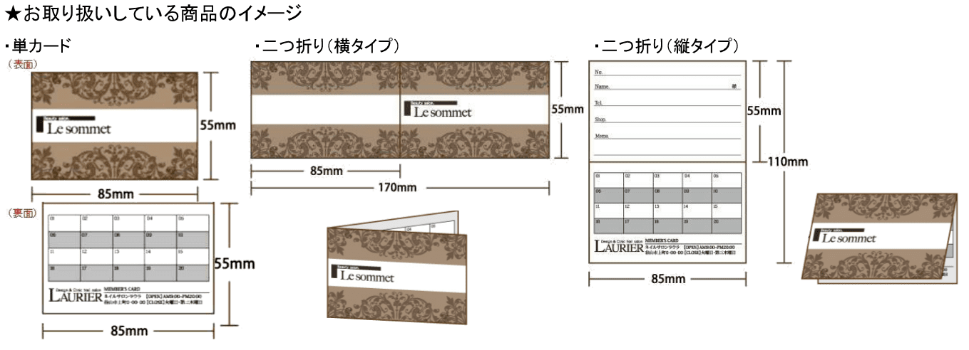 商品条件の補足 印刷通販プリントフェスタ スタンプカードなど 商品条件の補足 印刷通販プリントフェスタ スタンプカードなど