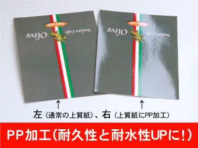 スタンプカード,会員カード PP加工 耐久性 耐水性