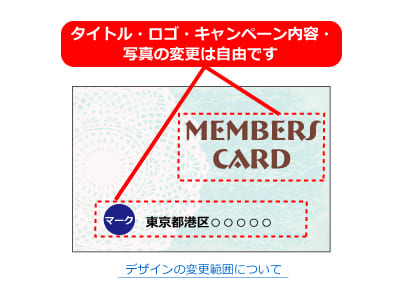 (オンデマンド)飲食店,その他全般ポイントカード,会員カードデザイン作成 印刷