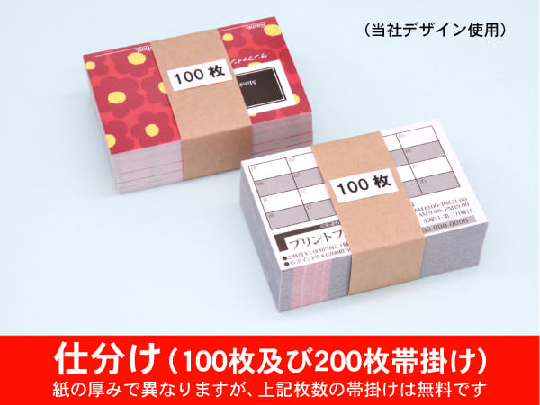 スタンプカード,会員カード シングルタイプ 100枚200枚帯掛け