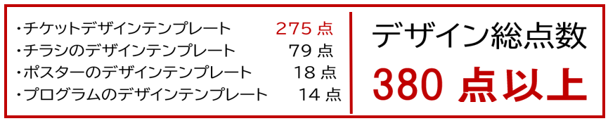 デザイン総点数380点以上の画像