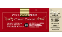 (音楽)チケット印刷